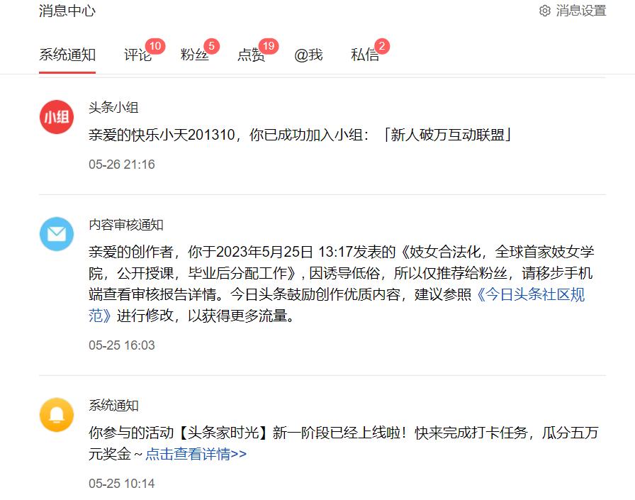 头条写作技巧和方法,头条写作技巧和规则有哪些呢