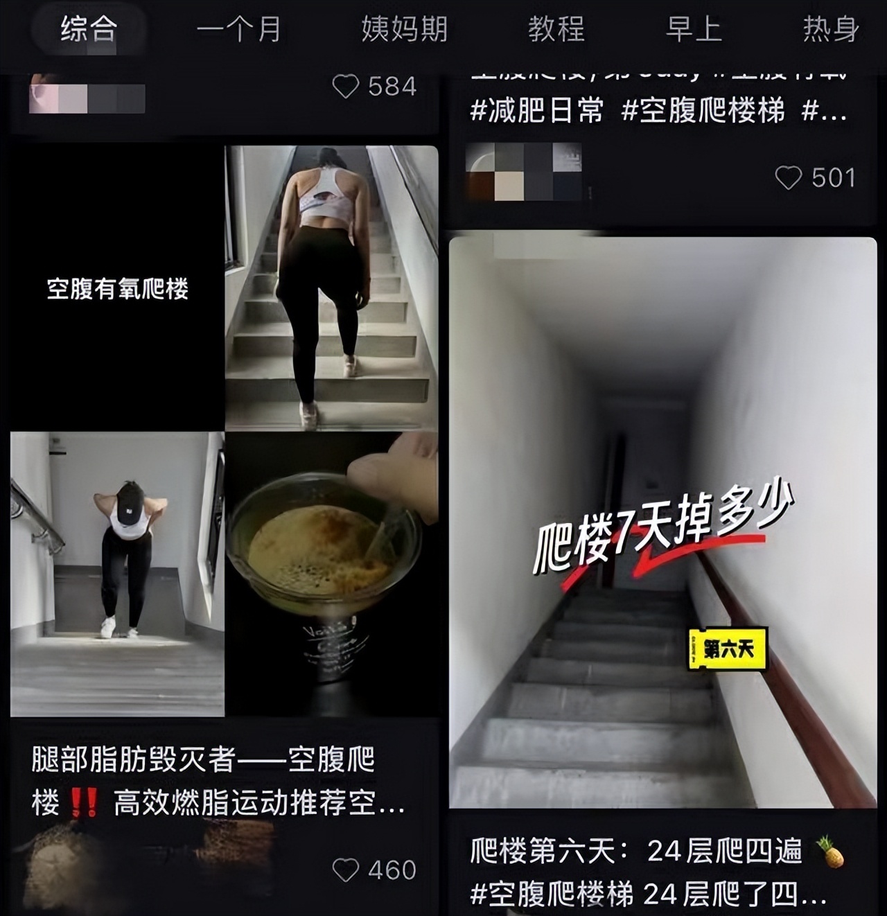 减肥产品的虚假广告宣传活动,减肥产品虚假宣传国家严查吗