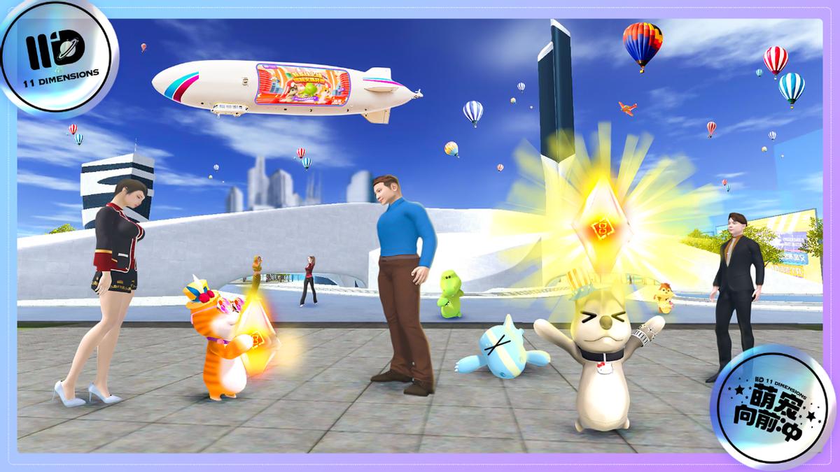 好玩不分赛场！元宇宙热游《萌宠向前冲》福利翻新，闺蜜嗨聚