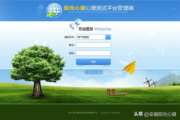 中小学心理测评系统怎么用,心理健康测评系统入口小学