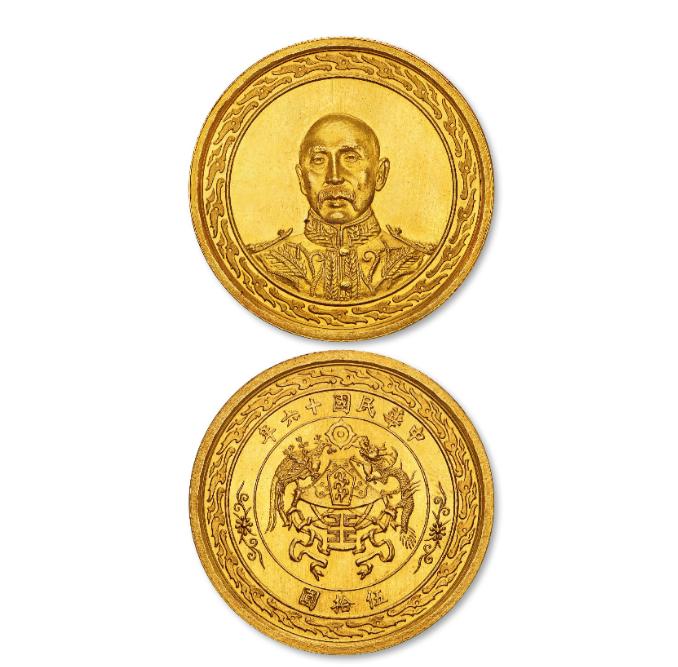 北京诚轩2021年秋拍机制币视频,2023年诚轩机制币拍卖图录