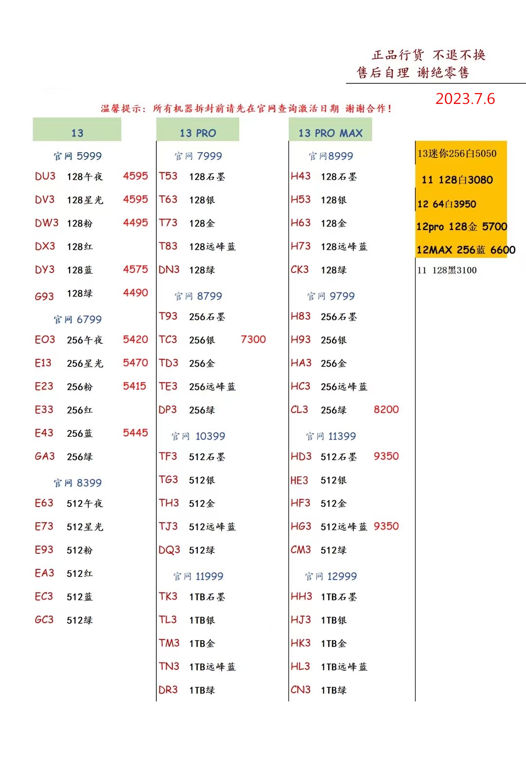 华强北手机批发一手货源报价清单,2022年5月深圳华强北手机批发