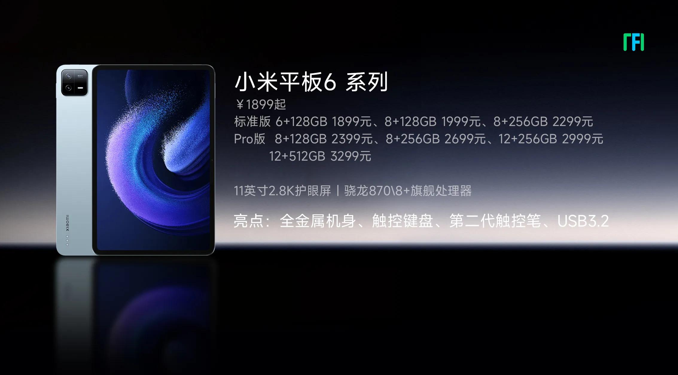 小米即将发布的七款产品是什么,小米最新发布的几款新品评价