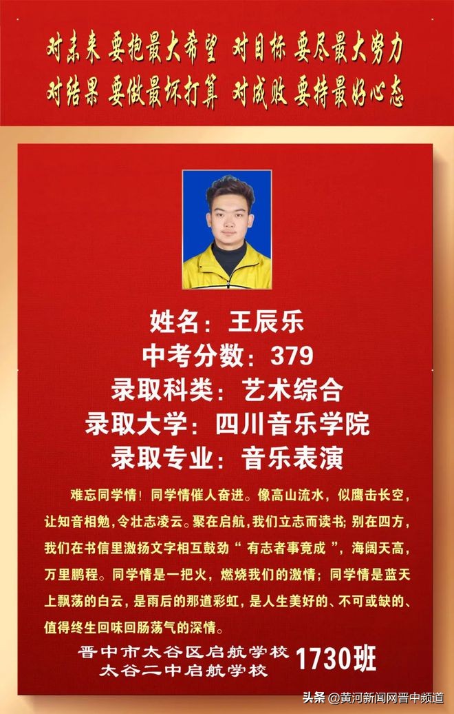 郑州启航中学怎么样,启航中学