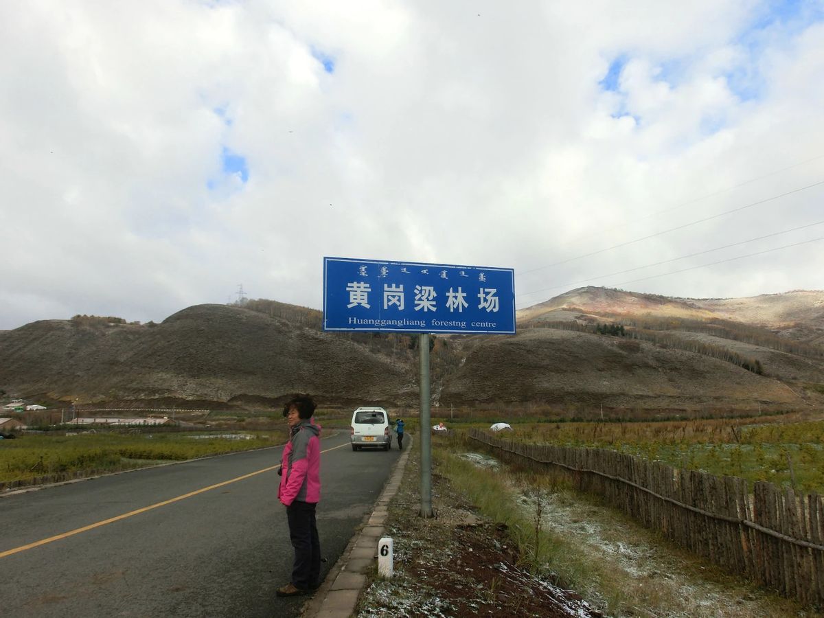 金秋时节登山视频,金秋登太行免费完整版