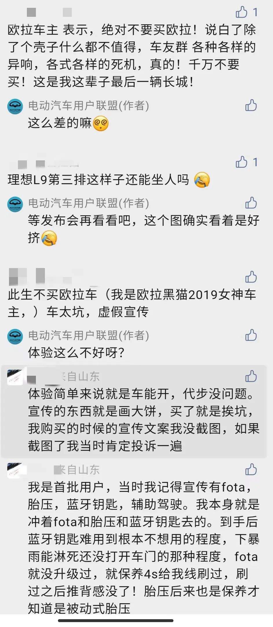 开3万公里欧拉好猫车主真实感受,欧拉好猫3万公里感受