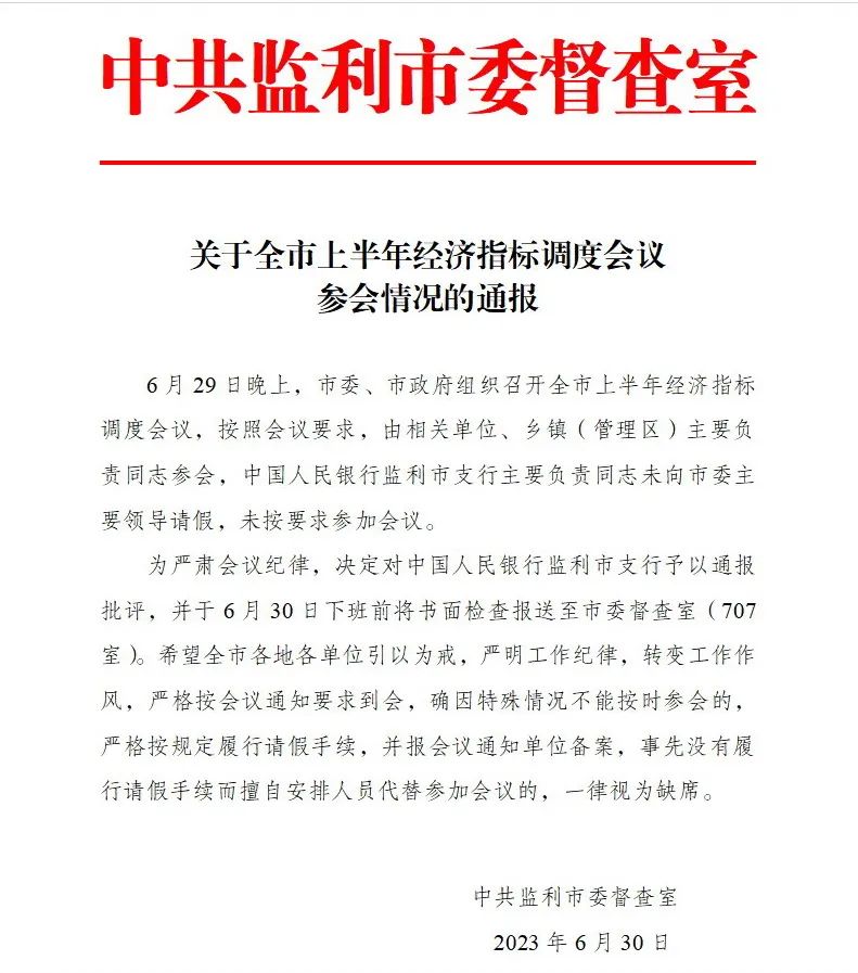 银行开会是所有人都要去吗,银行下班后经常开会吗