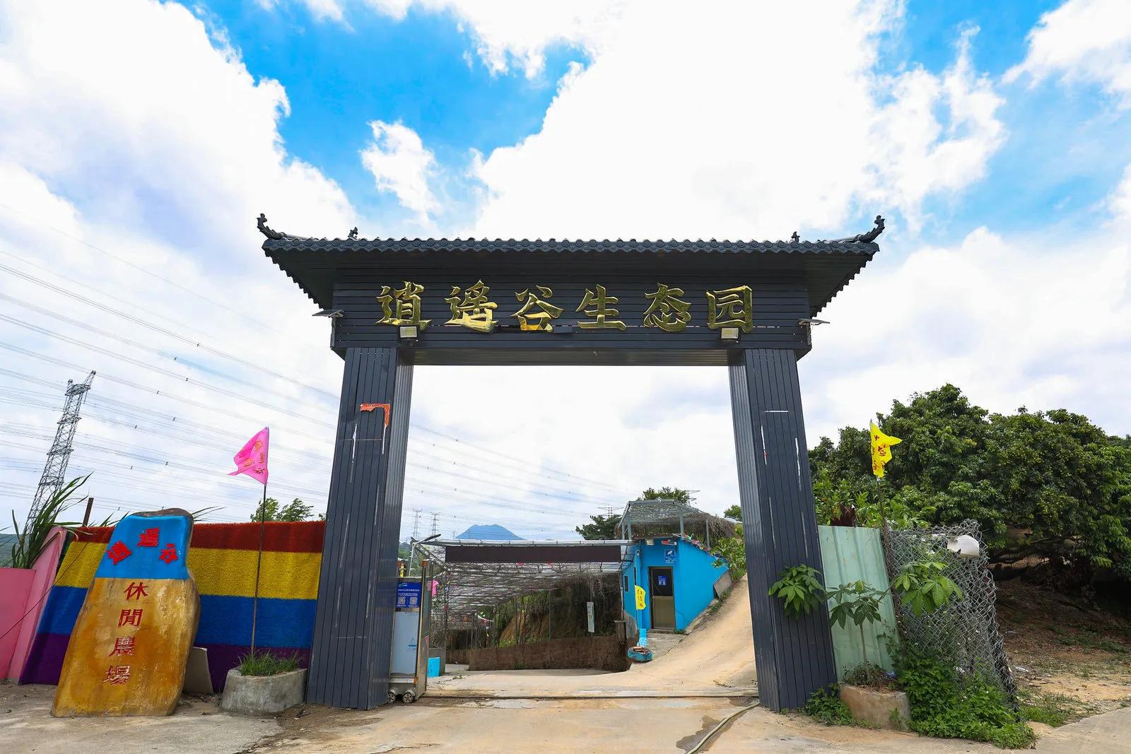 东莞市松山湖农家乐野炊一日游,东莞农家乐松山湖拓展亲子基地