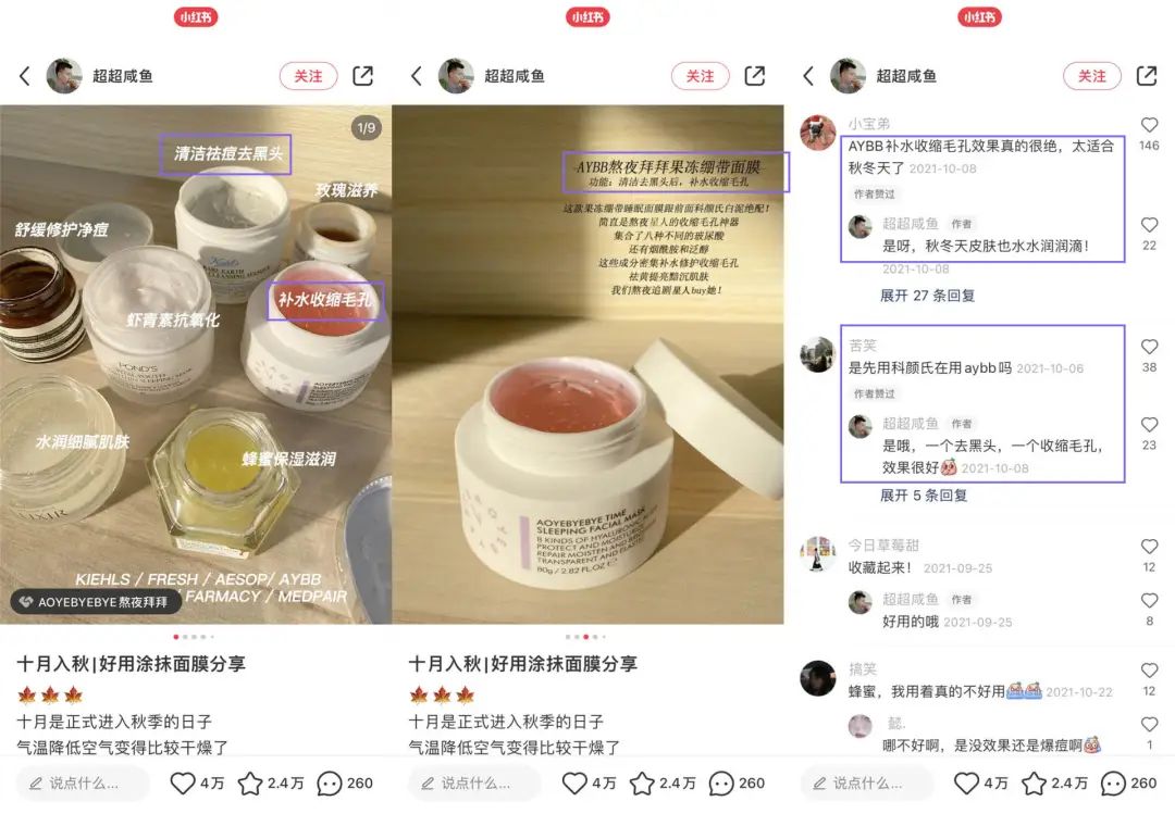 小红书营销技巧和操作,小红书互动率高