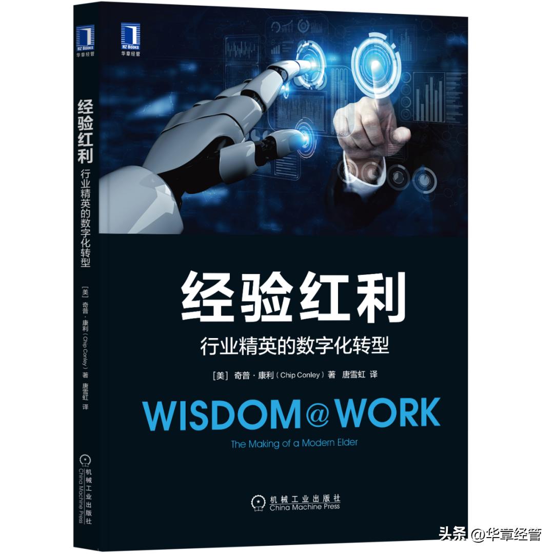 数字化管理书籍推荐,5本管理必读的书