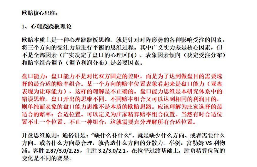 绔炲僵瓒崇悆11.05瀹炲崟鎺ㄨ崘,11.29绔炲僵瓒崇悆鎺ㄨ崘
