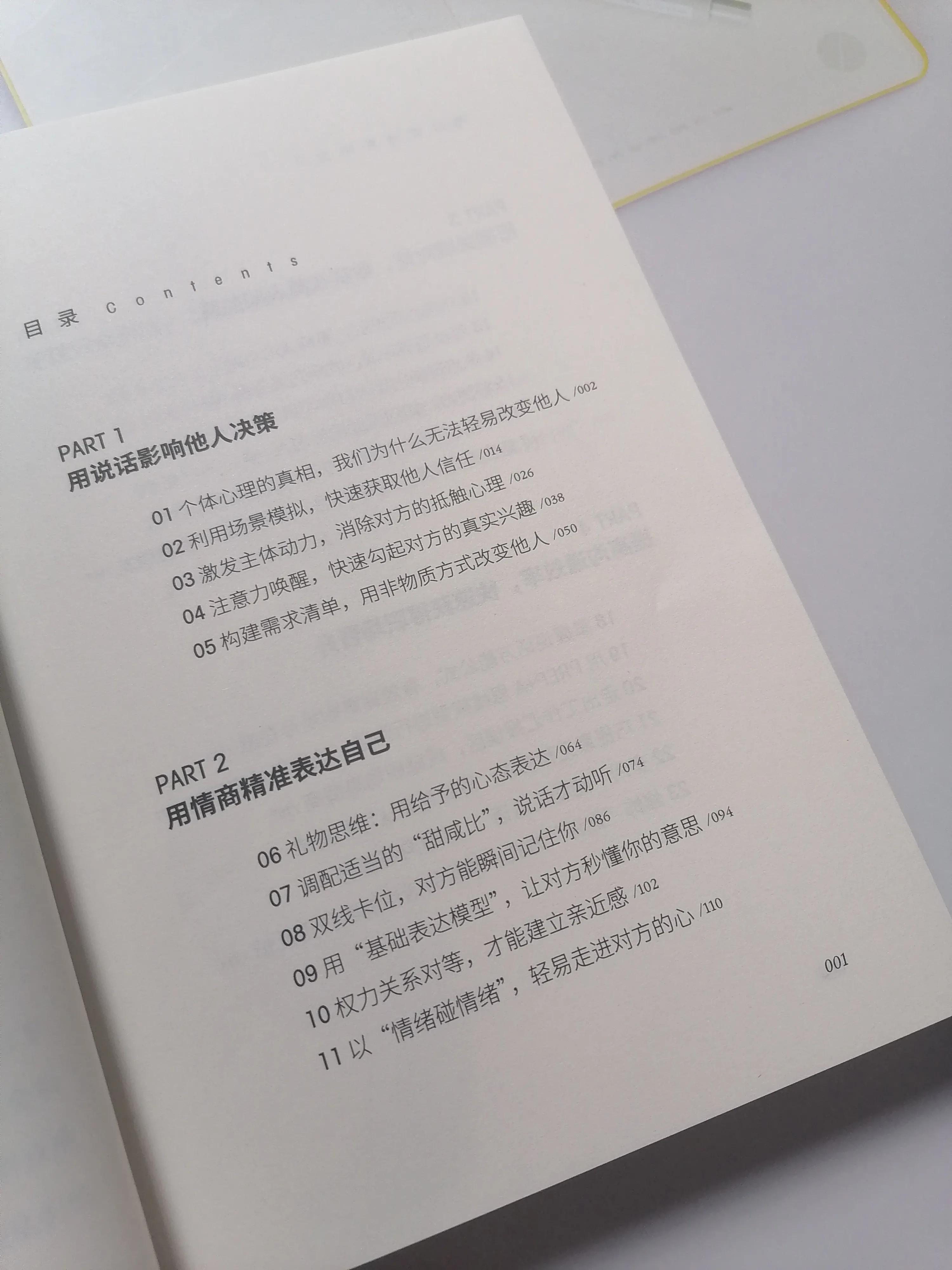 当众发言怎么能做到不紧张,发表演讲时如何克服紧张