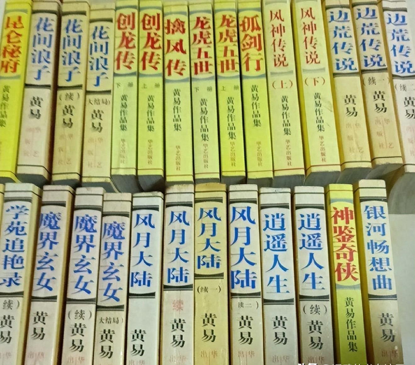 这三部超长篇香艳武侠小说代表作，完美体现了黄易大师的开车技术