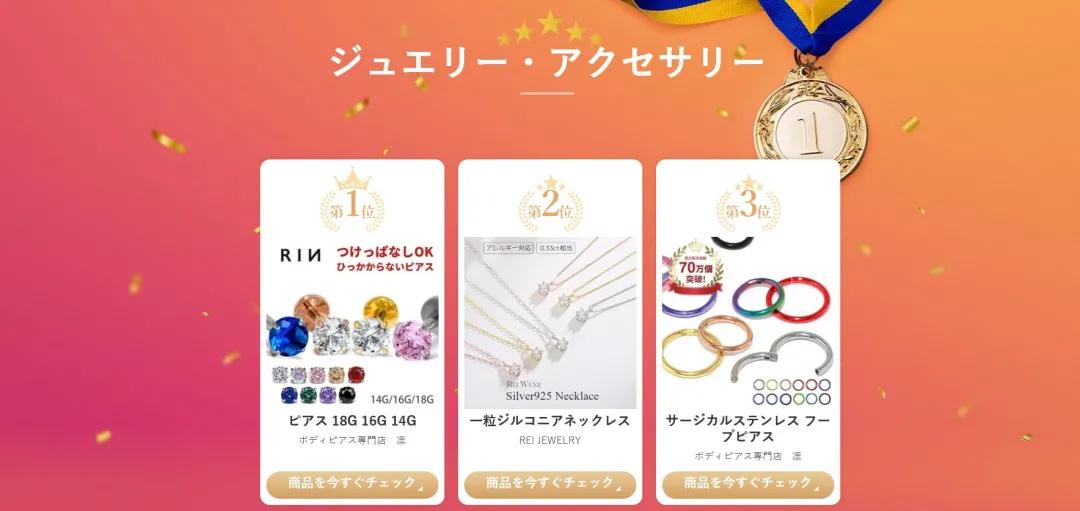 选品商城爆款榜,选品推荐