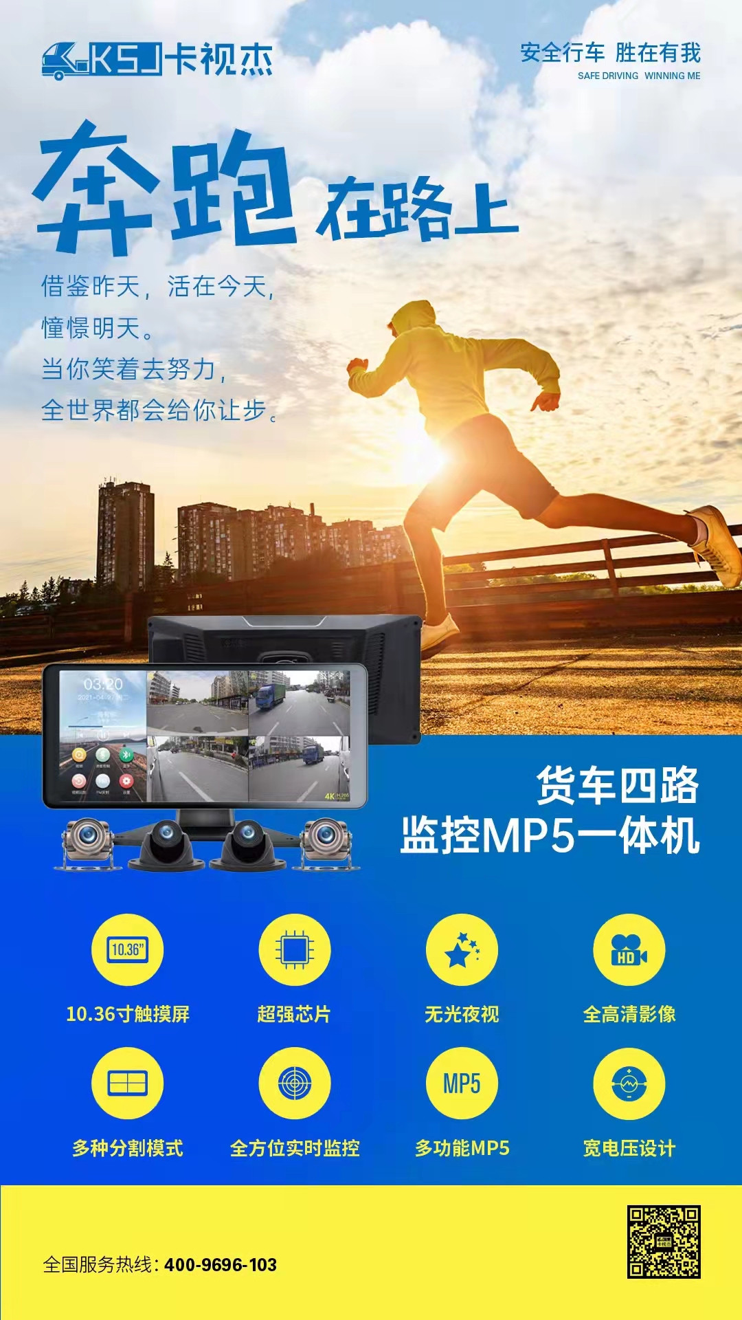 卡视杰货车行车记录仪摄像头,卡视杰四路监控