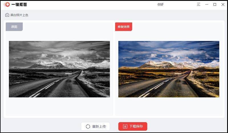 怎么给一张图片上色,如何给图片快速上色