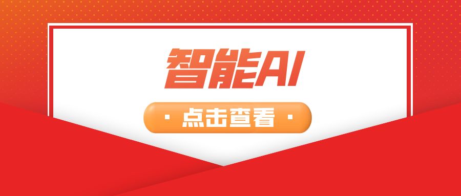 论文ai改写软件,文章ai改写生成器