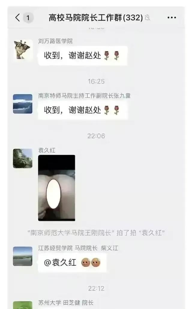 袁教授*处私**门事件远非谁是正主那么简单