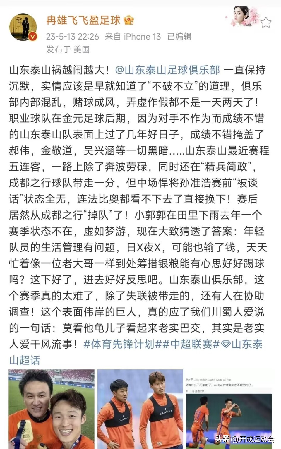足球反黑反赌案宣判,足球假赌黑案庭审告终