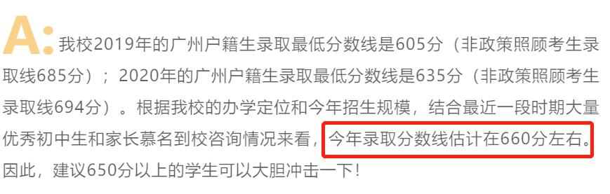 广州市黄埔区2023中考,广州市中考专栏
