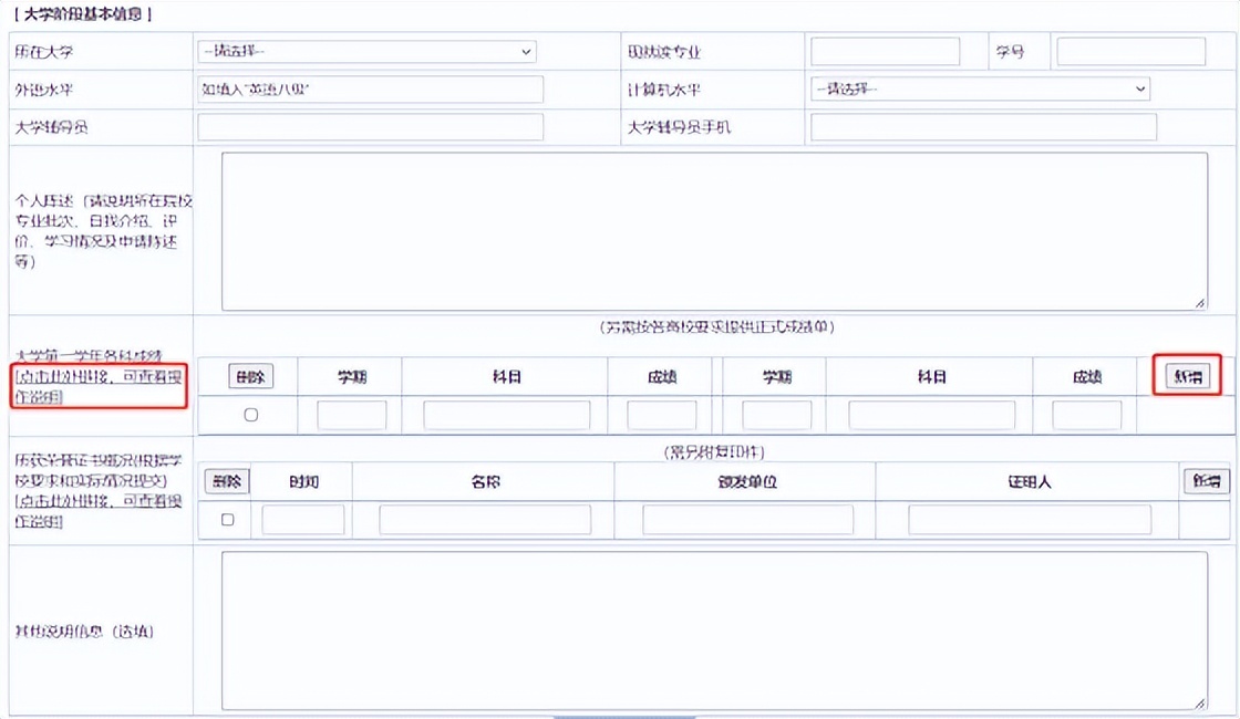 上海2021插班生考试,上海插班生考试时间2018