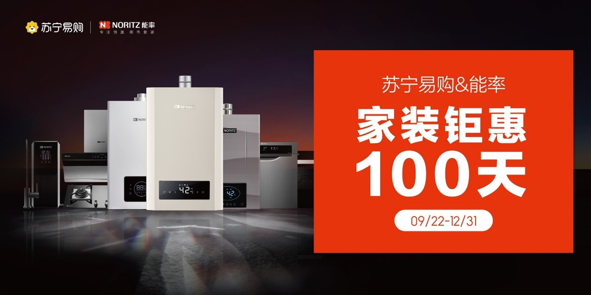 苏宁易购十一活动火爆进行中,苏宁易购购物节优惠活动