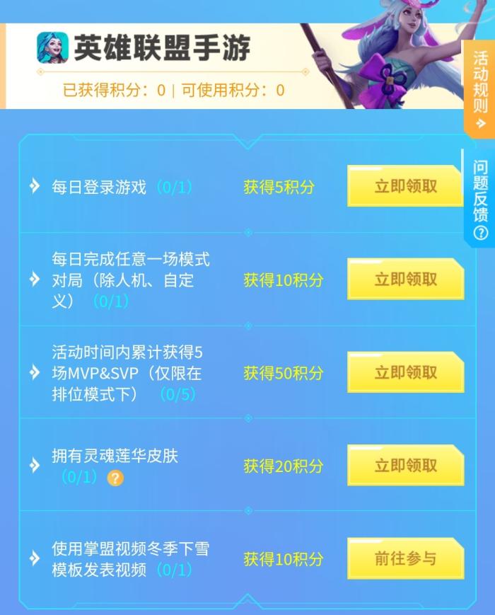 英雄联盟手游410优惠券皮肤推荐,英雄联盟手游两元抽皮肤活动