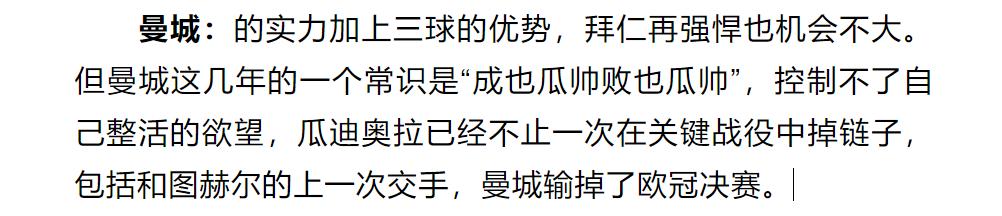 今日拜仁竞彩推荐,竞彩足球单场周六017拜仁预测分析