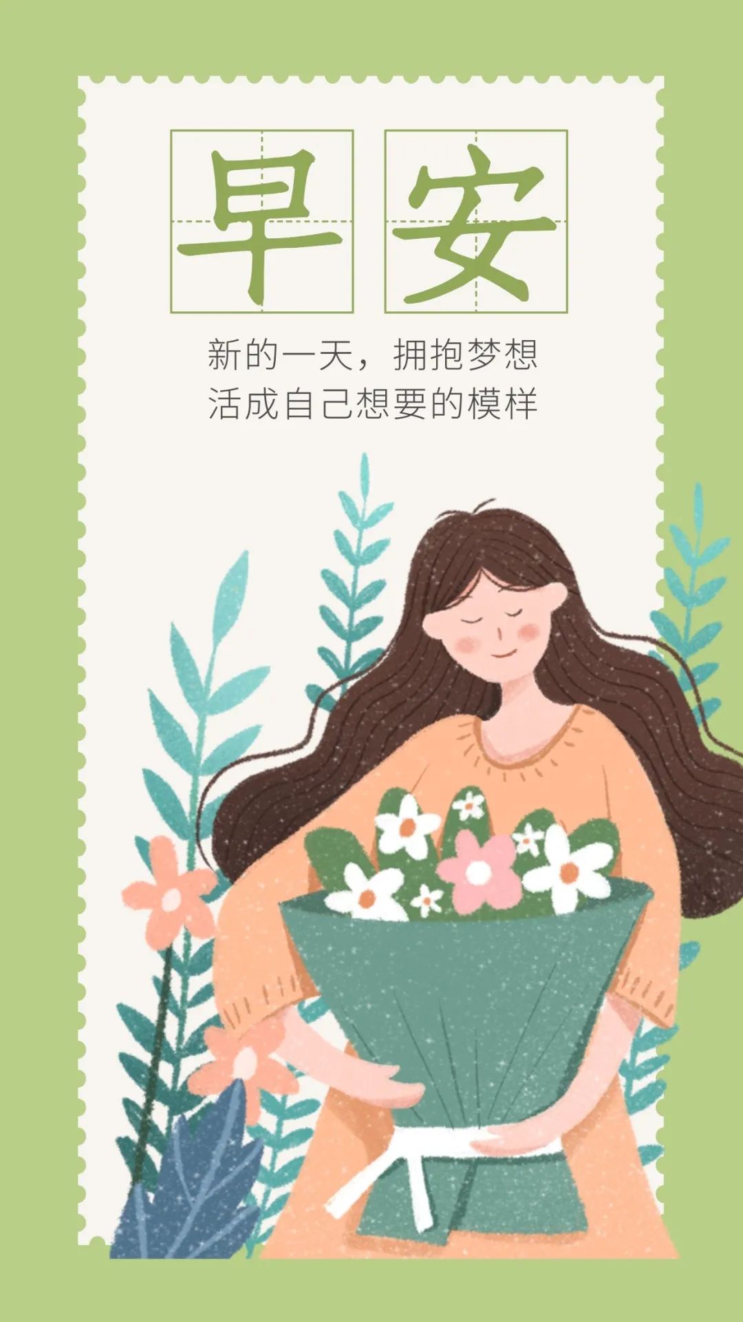 早安心语美句穿透人心几十句话,早安心语正能量图片语句一句话