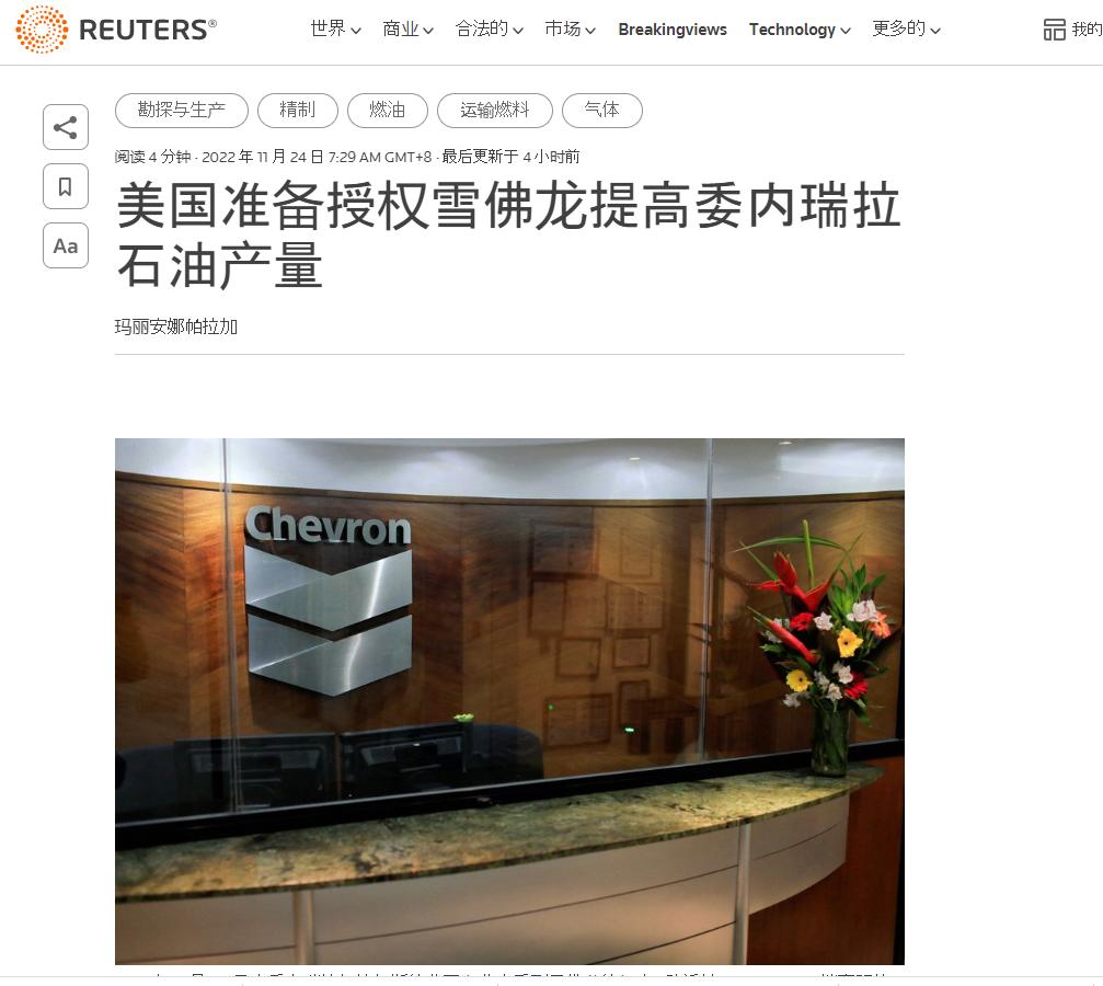 中国买委内瑞拉的石油吗,中国购买沙特石油