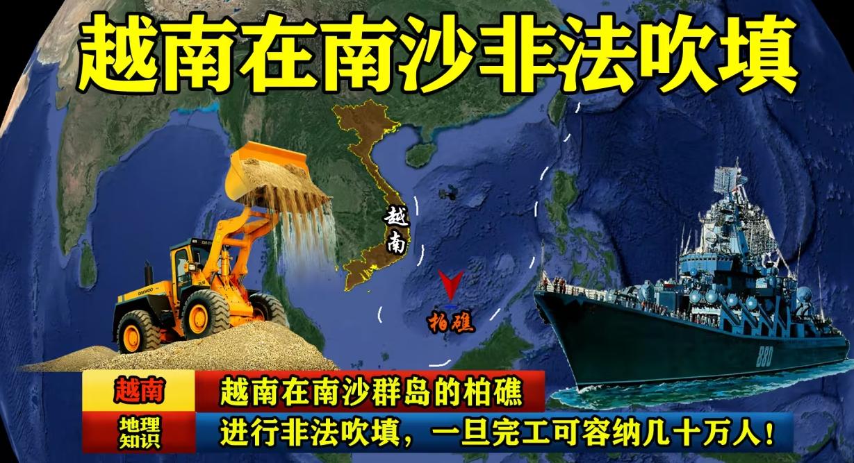 越南收复的赤瓜礁现状,六门礁为何会被越南占领