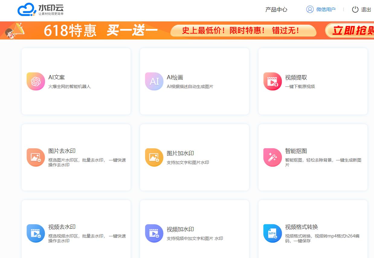 剪映如何去图片水印不留痕迹,水印上有瑕疵怎么补救