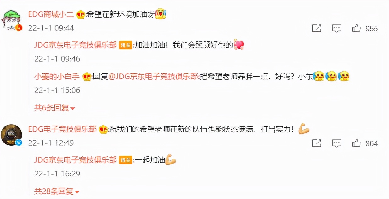 jdg战队hope去哪了,edg与jdg为hope庆生