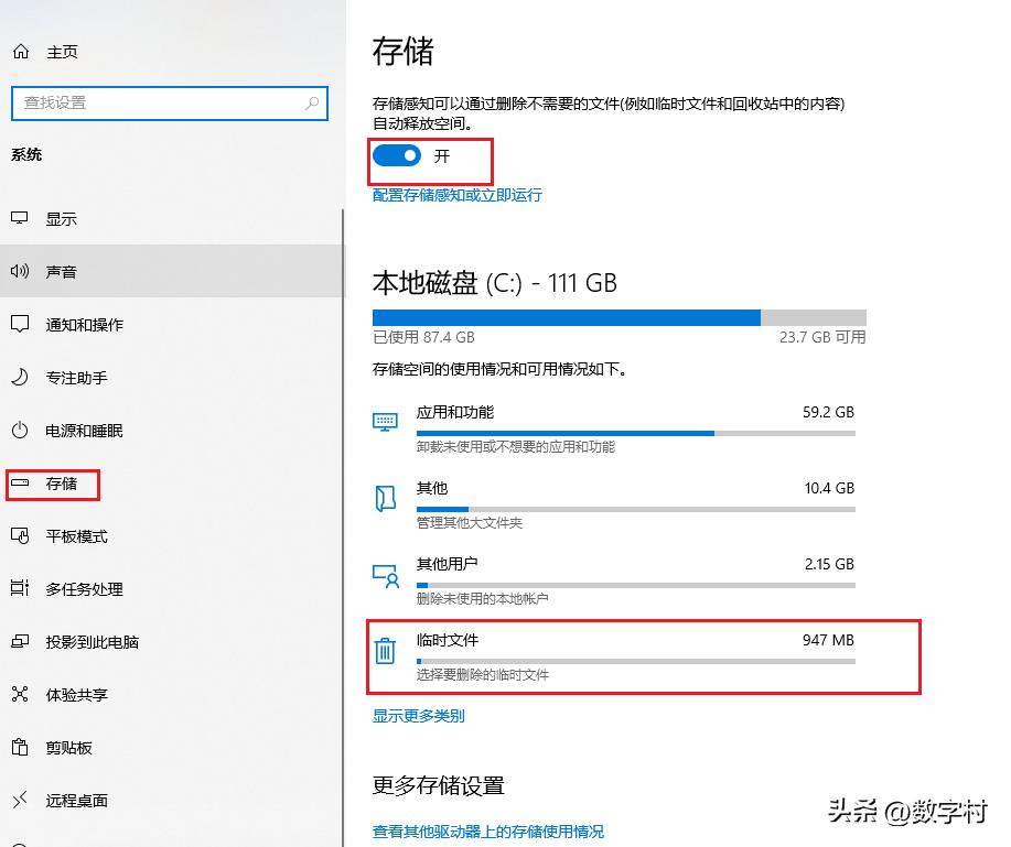 c盘快满了怎么清理不必要的文件,c盘快满了怎么清理微信