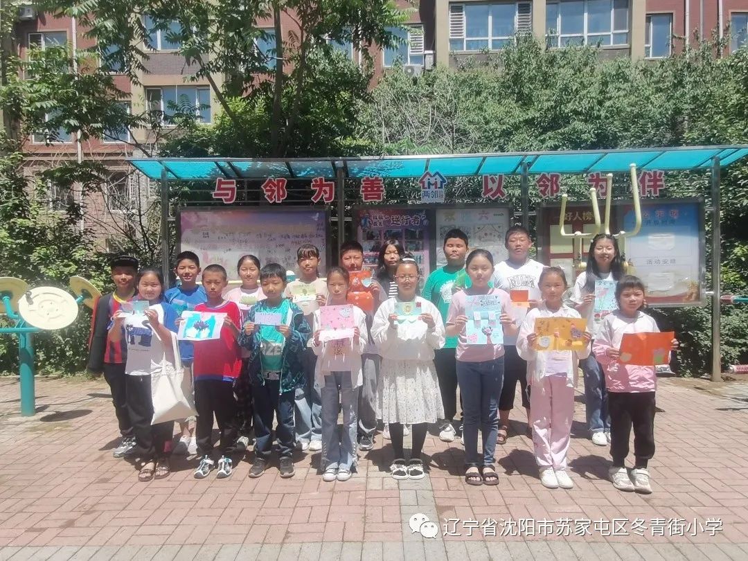 父爱如山，感恩有您——*家屯苏**区冬青街小学幸福教育进社区活动
