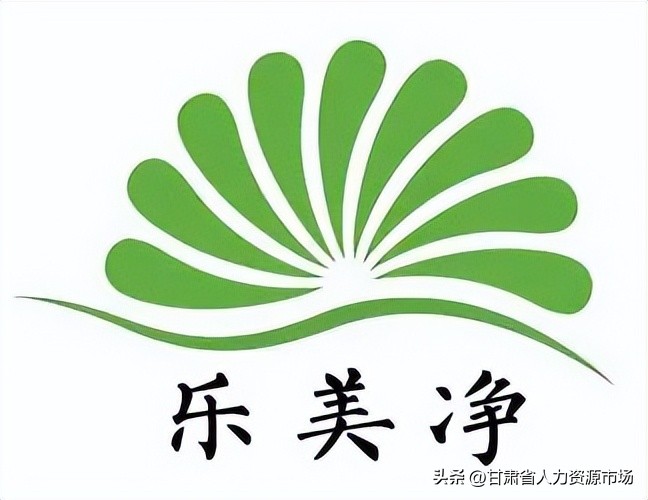 乐美净环保科技有限公司,兰州盈美环保科技有限公司招聘