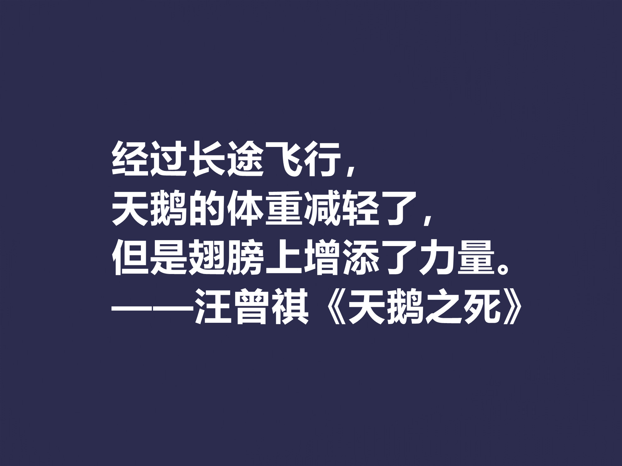 汪曾祺热爱生命原文,汪曾祺小说受戒的意义