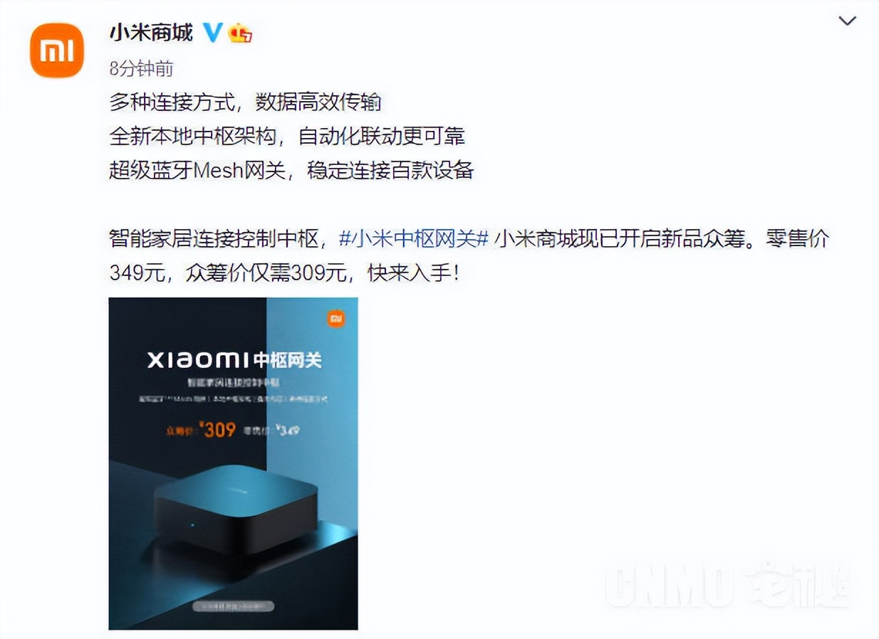 小米中枢网关测评,小米中枢网关连接小米蓝牙