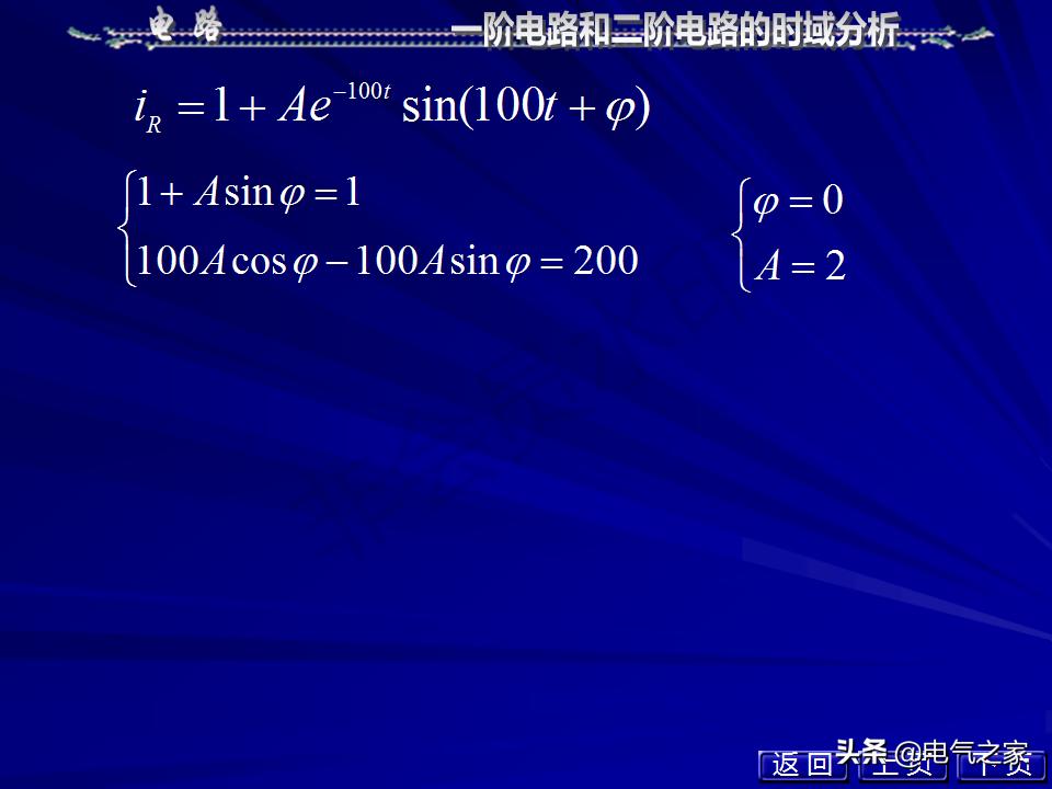 邱关源电路第六版讲解全集,电路第五版邱关源知识总结
