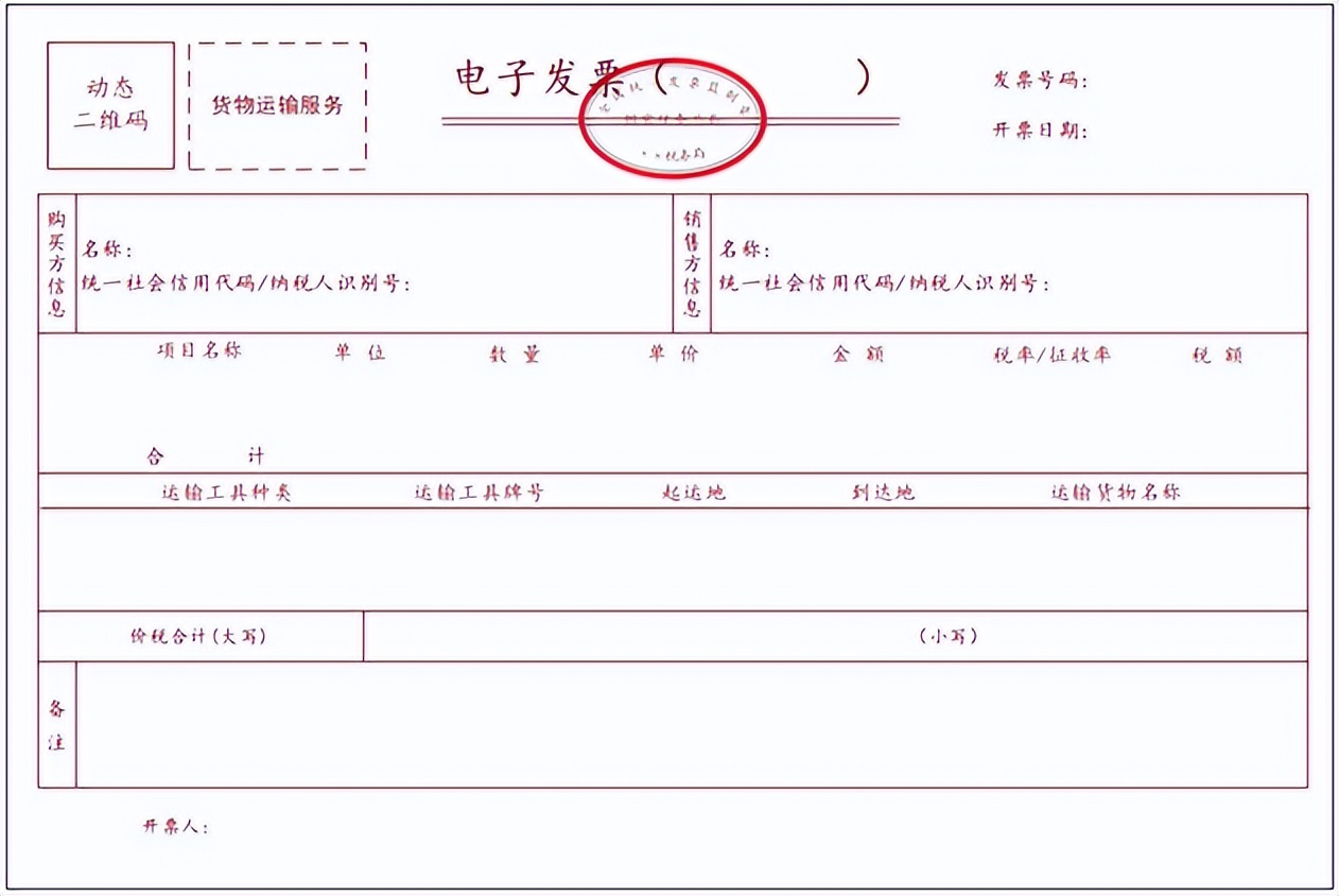 4月1日发票都是电子发票吗,2023年发票变样子了吗