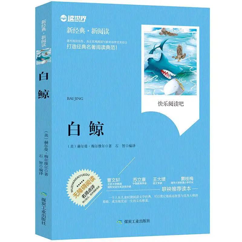 世界公认十大文学巨著,世界公认十大经典巨著