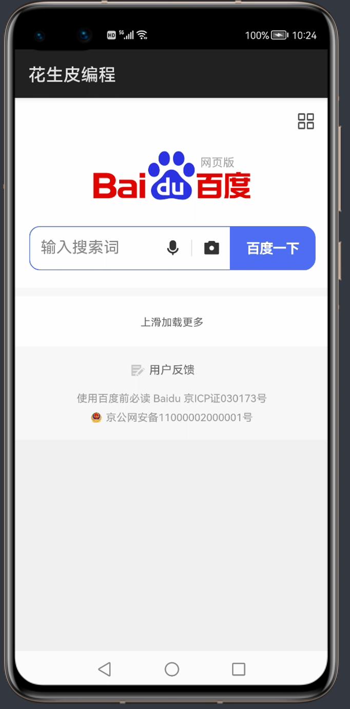 webview实现鸿蒙,鸿蒙怎么添加webview