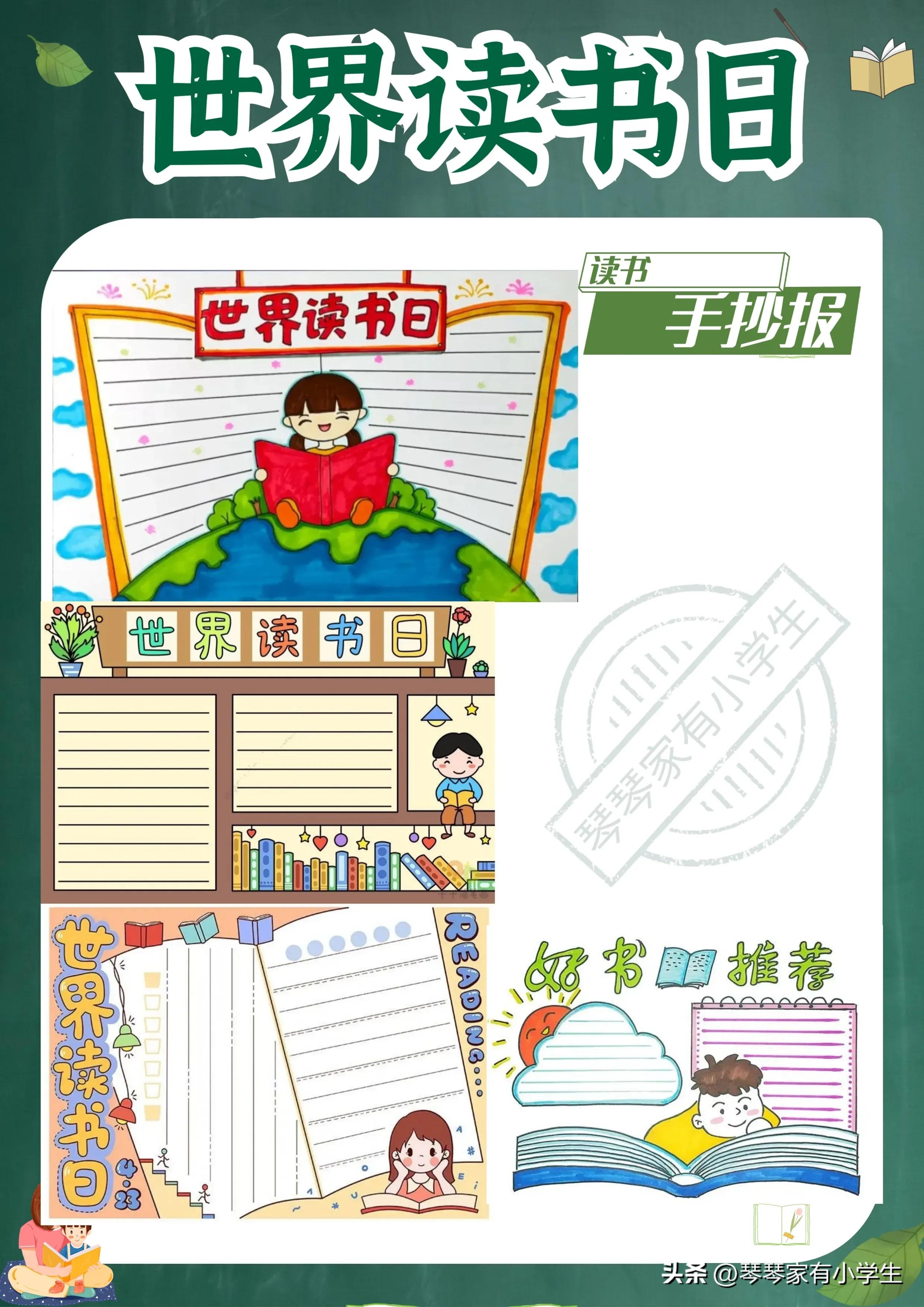 读书日动画科普,幼儿读书日科普