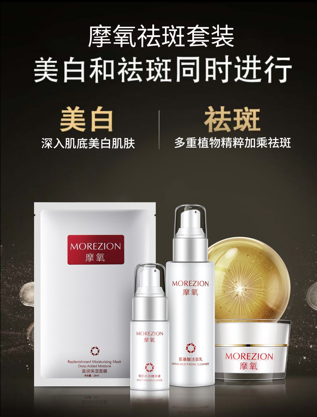 美白祛斑护肤品排行榜前十名,淡斑祛斑护肤品套盒