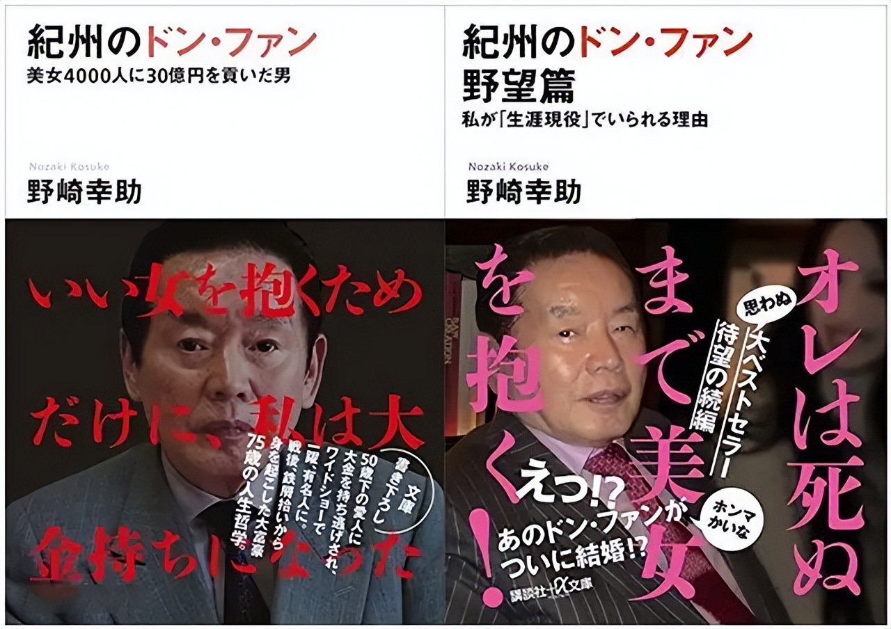 日本富豪暴毙,日本富翁结婚三个月死亡