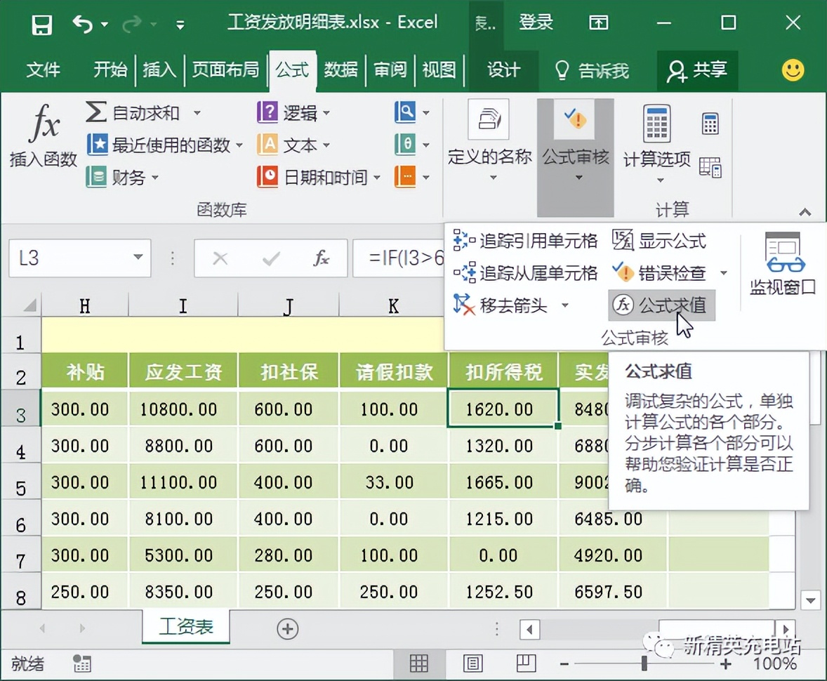 excel审核后不能修改,excel审核表格大小