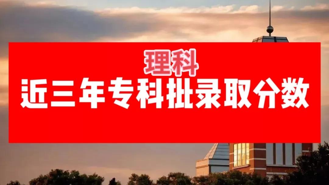 广西2021专科理科投档线位次,广西专科位次对照表
