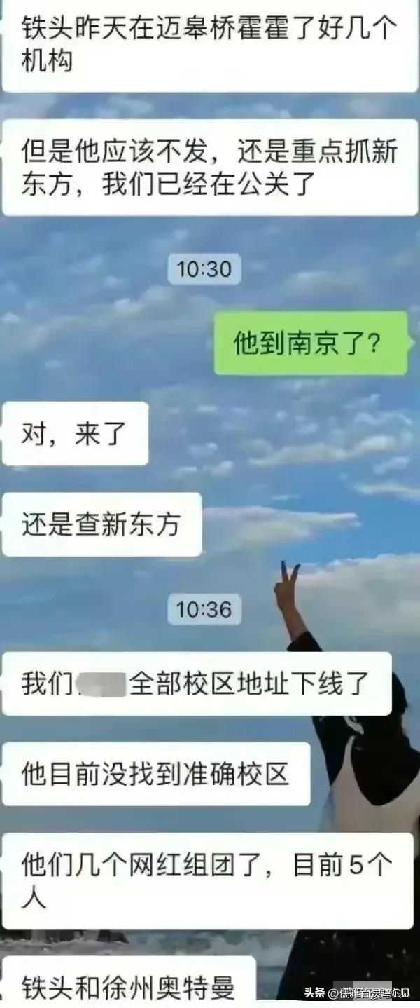 新东方事件来龙去脉视频,新东方事件深度解析