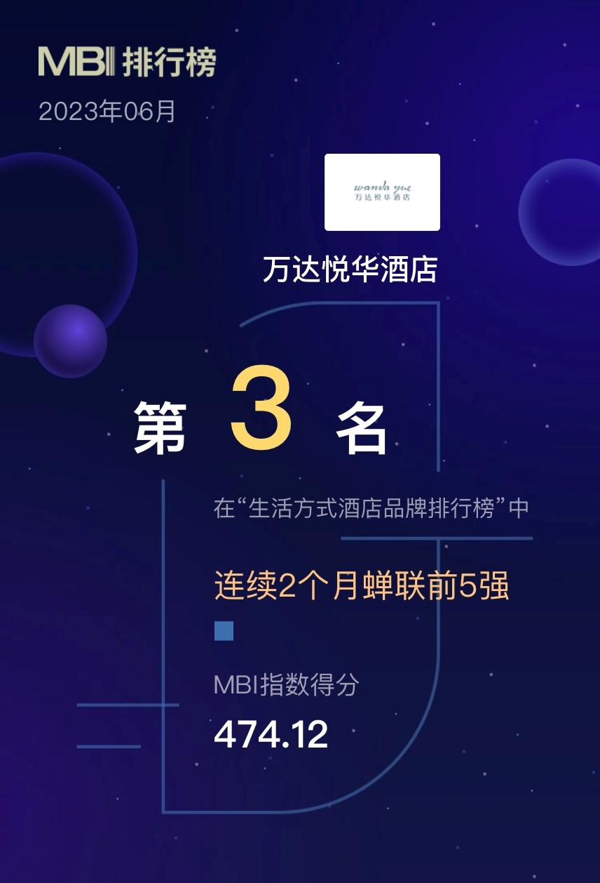 万达悦华酒店599,万达悦华酒店是几星