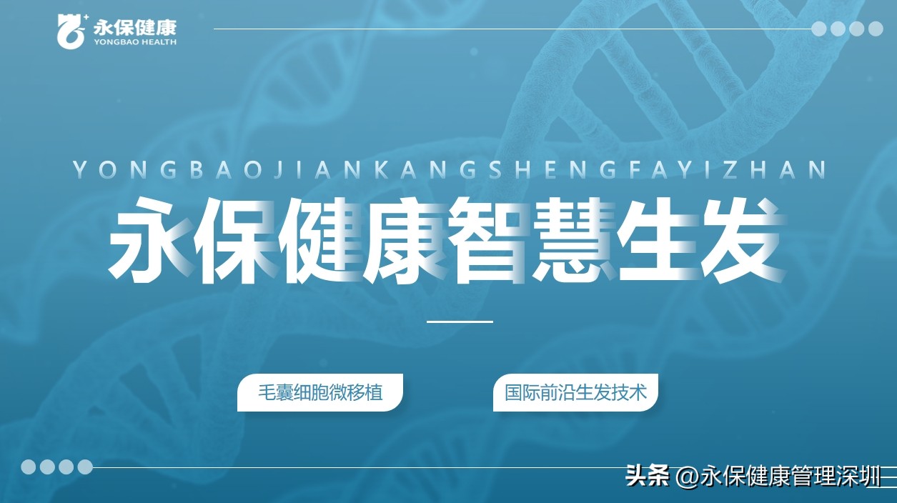 生发行业的商机,生发产业的市场潜力